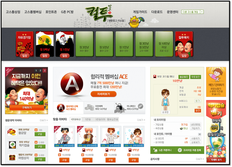  컬투맞고 설치 다운로드 방법 모바일 PC 게임하기