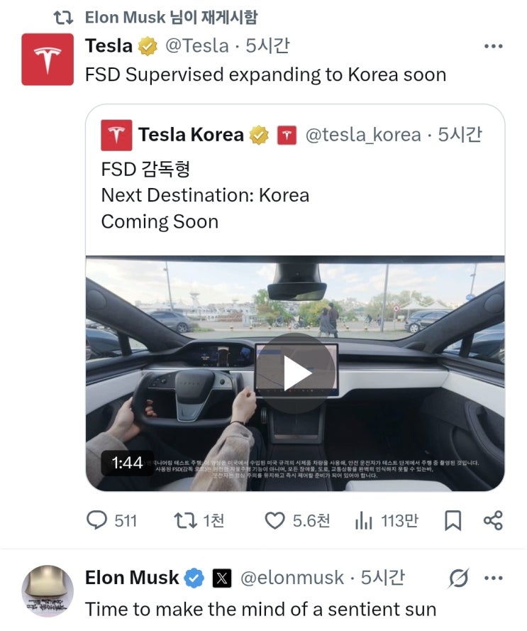  테슬라 FSD 감독형, 드디어 한국 상륙? 일상 속 혁신을 기다리며
