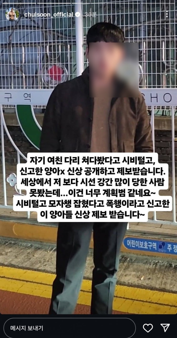 68만 <b>유튜버</b> A씨 황철순으로 추정, 강남 <b>식당 폭행</b> 혐의 내사... 