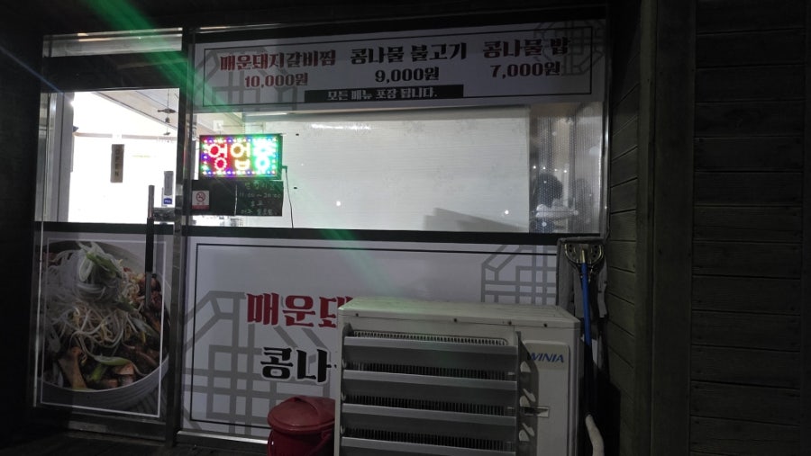 대복식당 사진 2