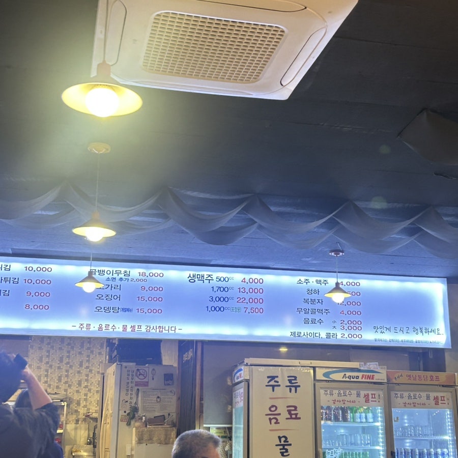 윤가네옛날통닭호프 사진 4