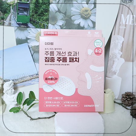  더마펌 마이크로 팔자주름패치 에이지리바이빙으로 링클케어해