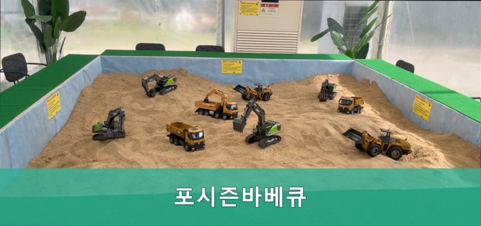 포시즌바베큐 사진 1