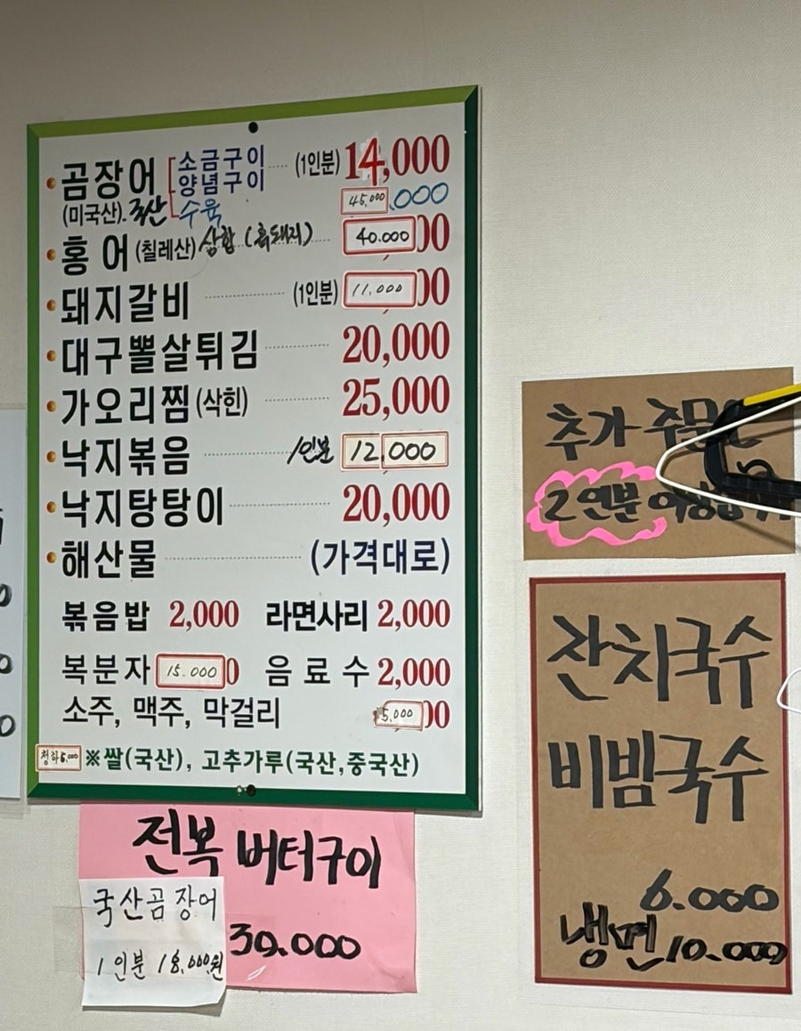 88곰장어 사진 5