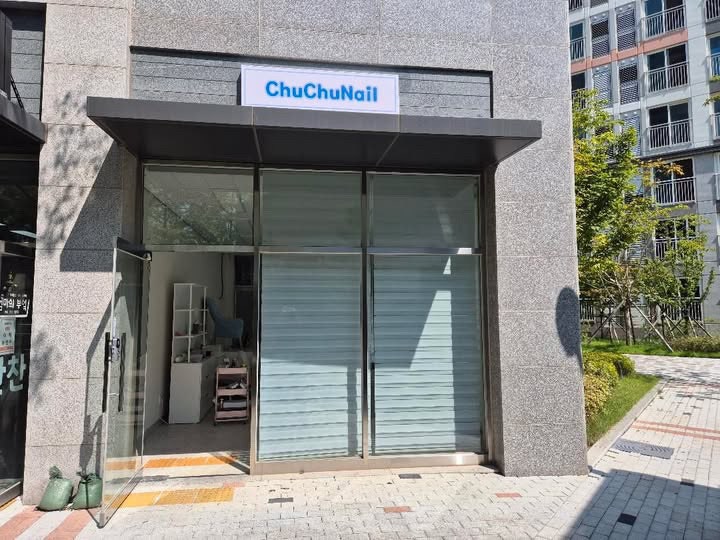 츄츄네일 사진 1