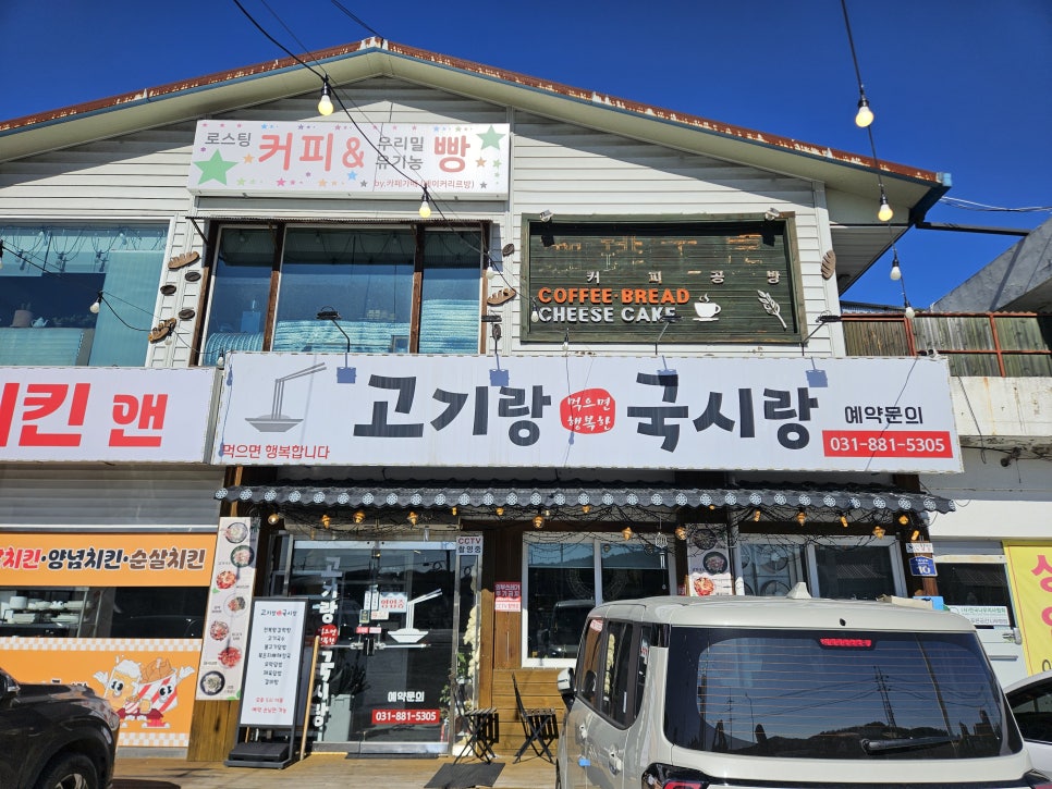 고기랑국시랑 사진 1