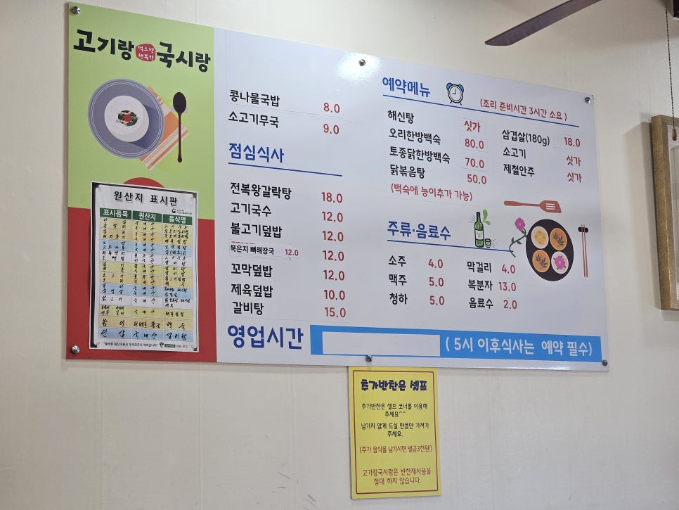 고기랑국시랑 사진 2
