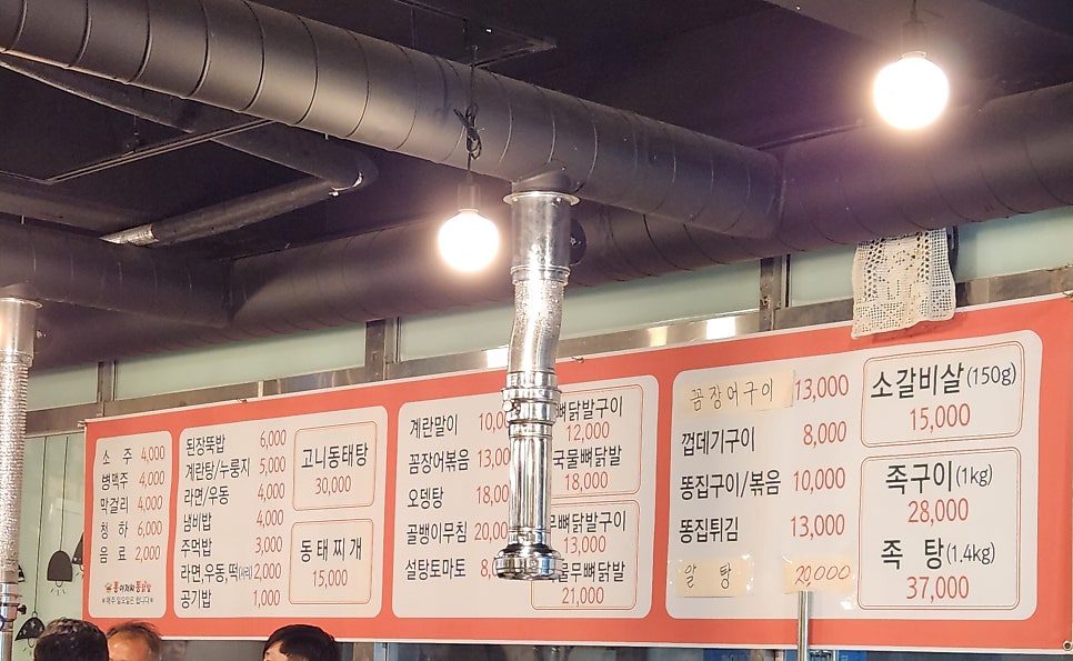 통아저씨통닭발 사진 4
