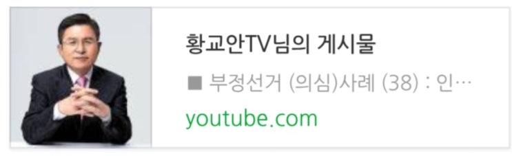 내란특검 <b>황교안</b> 체포, <b>구속영장 청구</b>