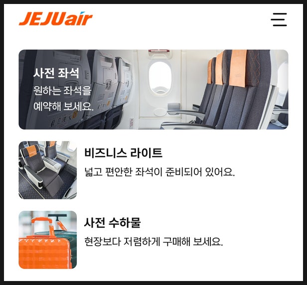 인천 코타키나발루 항공권 10만원대 예약후기