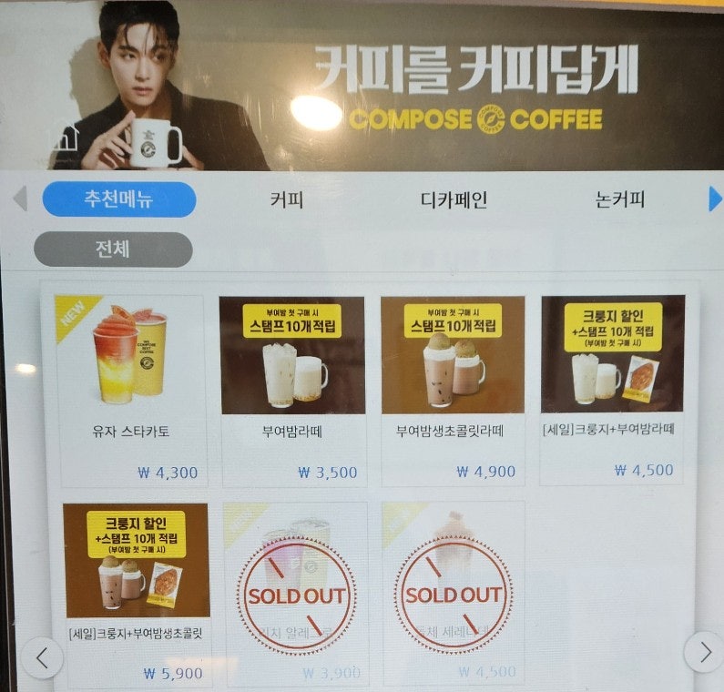 컴포즈커피 광주주월호반점 사진 4