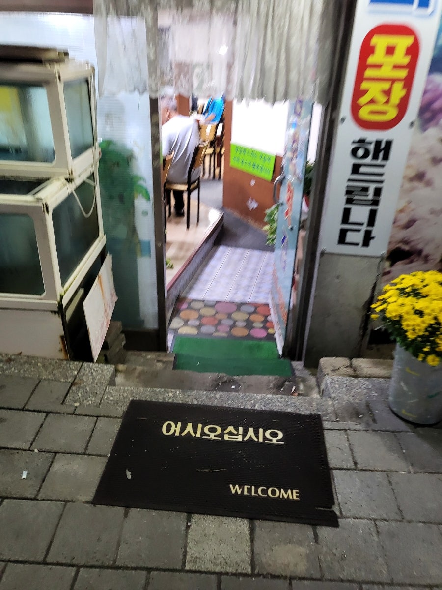 금화횟집 사진 2