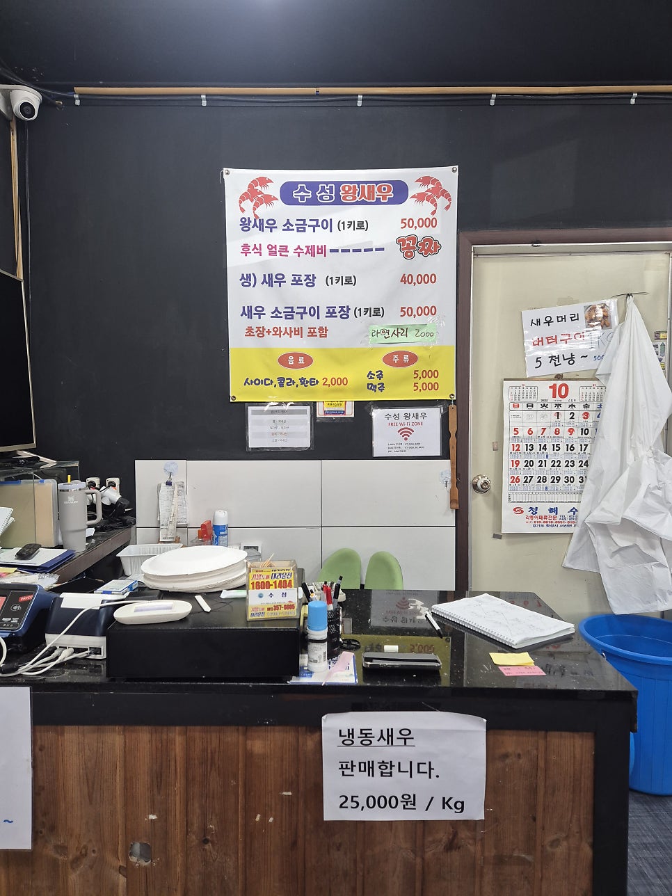수성왕새우 사진 6