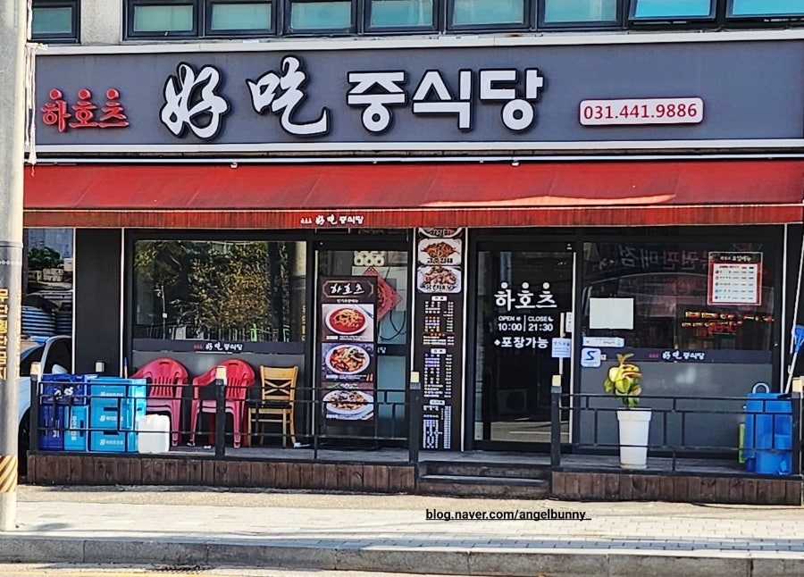 하호츠 사진 1