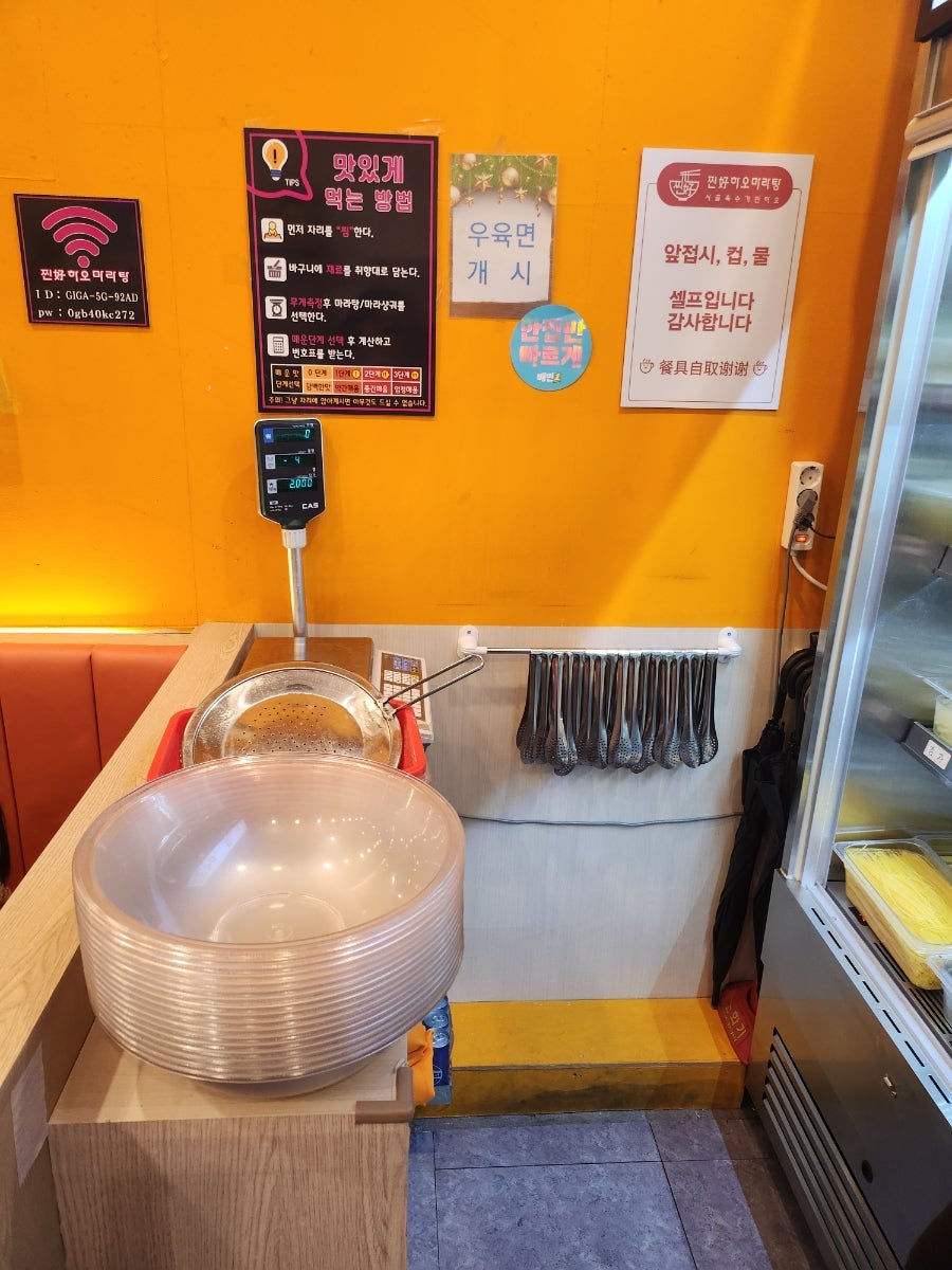 찐하오마라탕 신길점 사진 5