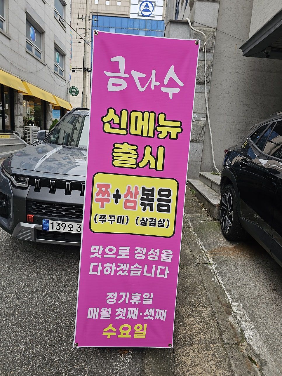 금다수국밥 사진 2