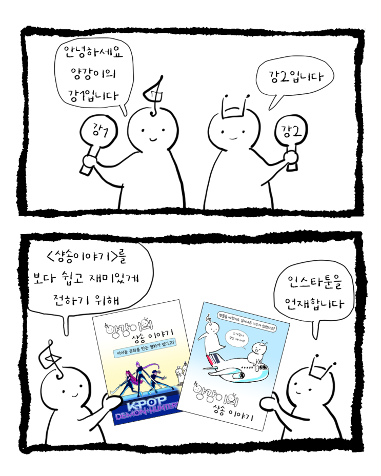  인스타툰을 시작합니다