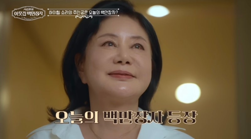 김정문알로에 최연매 대표, 부도 위기에서 1000억 기업으로 재도약시킨 감동 이야기 (이웃집....