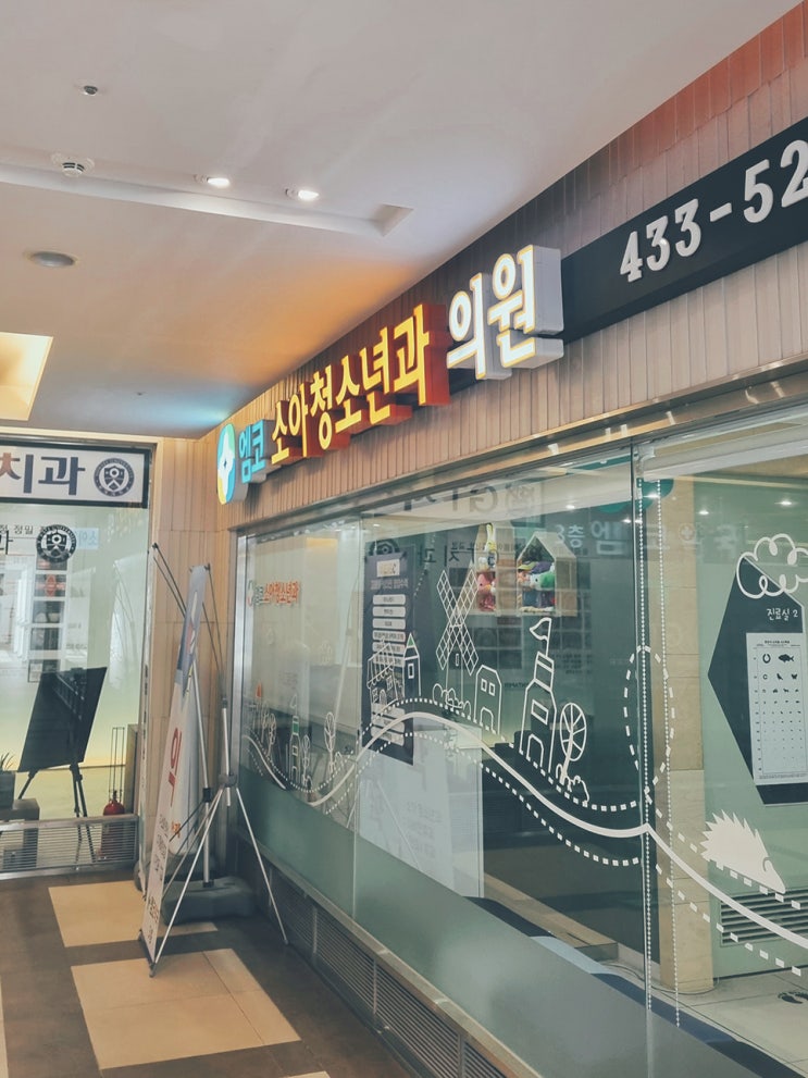  독감 격리기간 초기증상 음성판정
