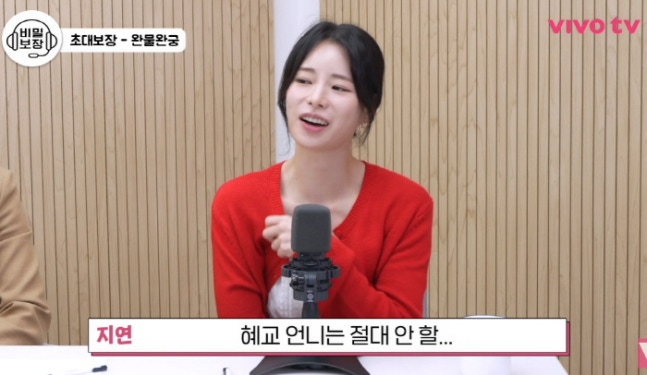 <b>임지연</b> "<b>송혜교</b>는 절대 <b>밥값</b> 못내게해…맛있는 것도 자주... 