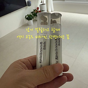 닥터린 멀티비타민 미네랄 이뮨샷 효과 후기