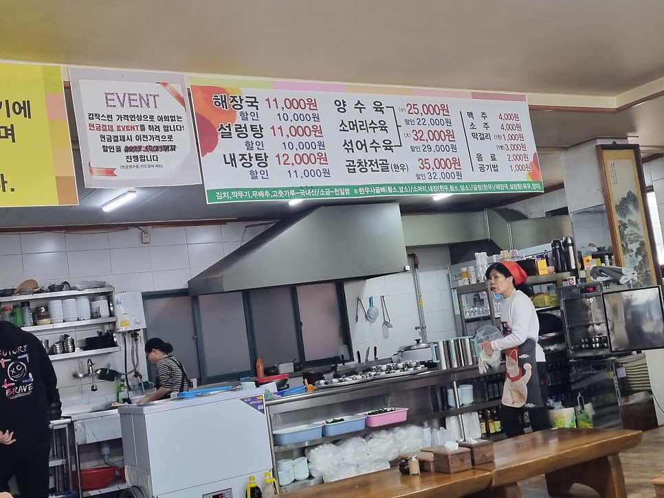 해장국종가집 사진 2