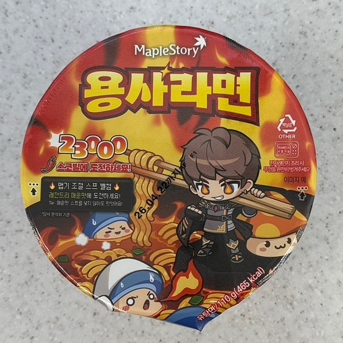  귀엽게 봤다가 큰코다치게 만드는 <메이플 용사라면> 후기