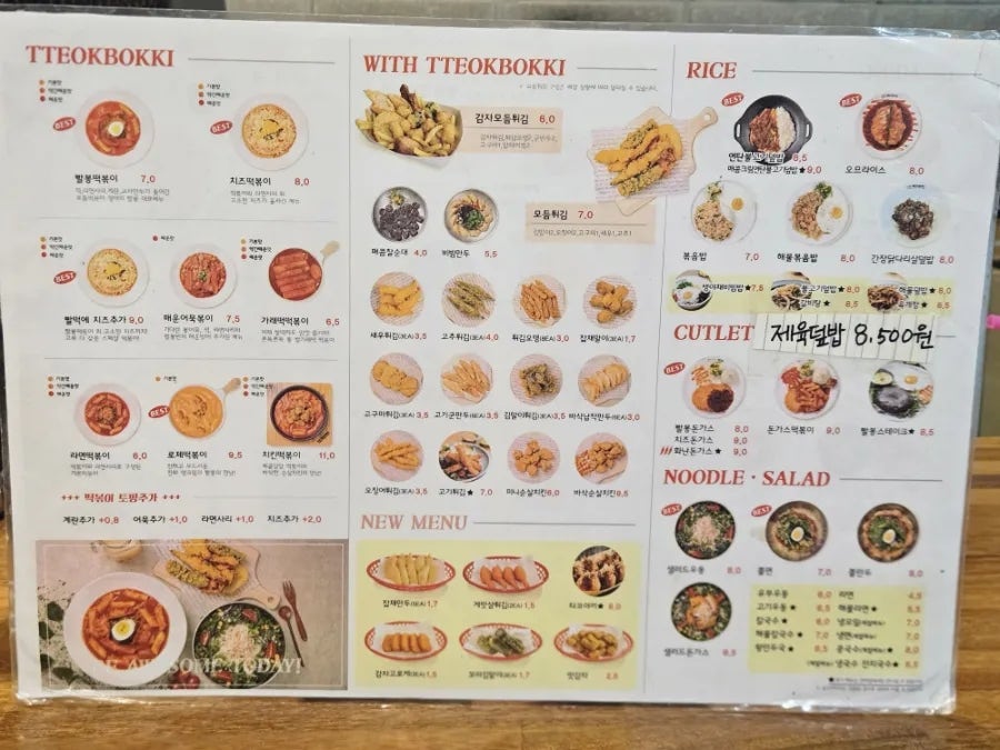 빨봉분식 전하점 사진 3