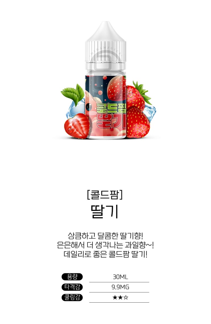  BNN 액상 입호흡 딸기, 알베, 망고 리뷰!
