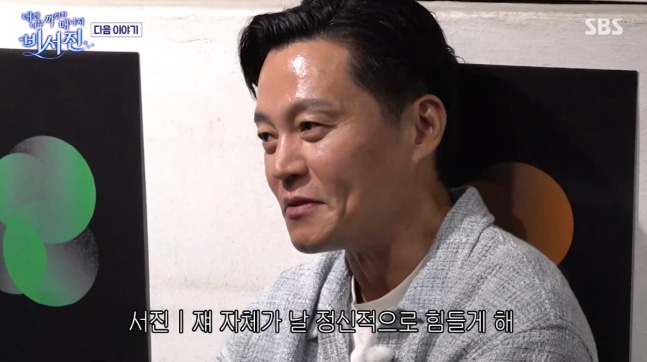 ️ SBS <b>비서진</b> 이서진 김광규 <b>열정</b> 만수르 <b>유노윤호</b> 매니저... 