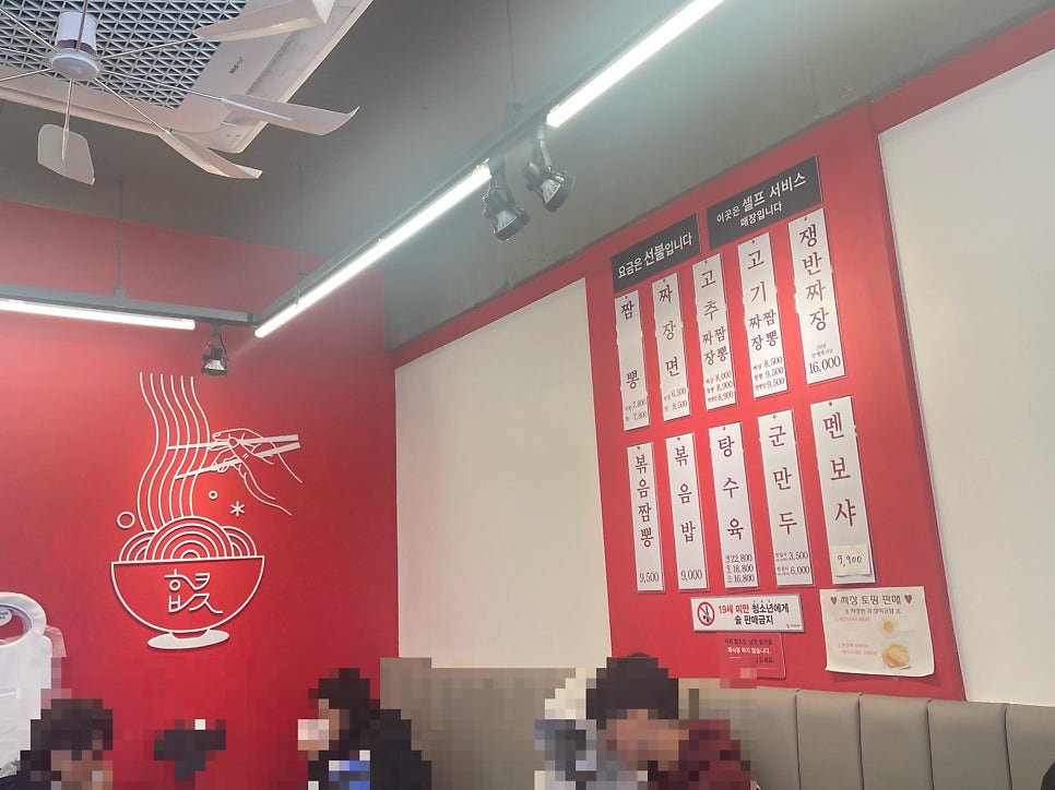 홍콩반점0410 수지구청점 사진 4