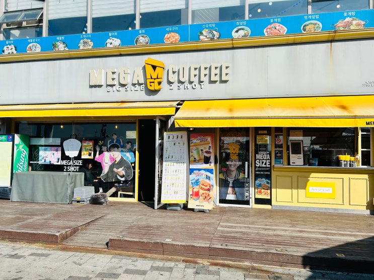  월미도 메가커피 위치 월미도 메가커피 추천