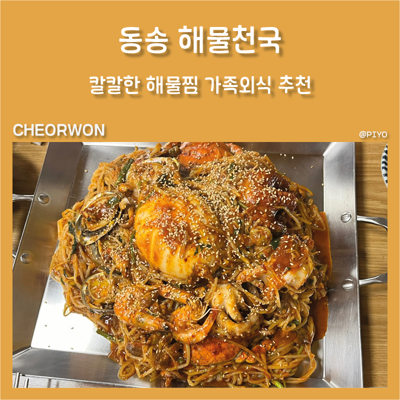 해물천국 사진 1