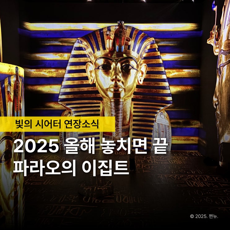  연장할 정도라고? 서울 그랜드워커힐 '빛의 시어터' 미디어아트 전시회