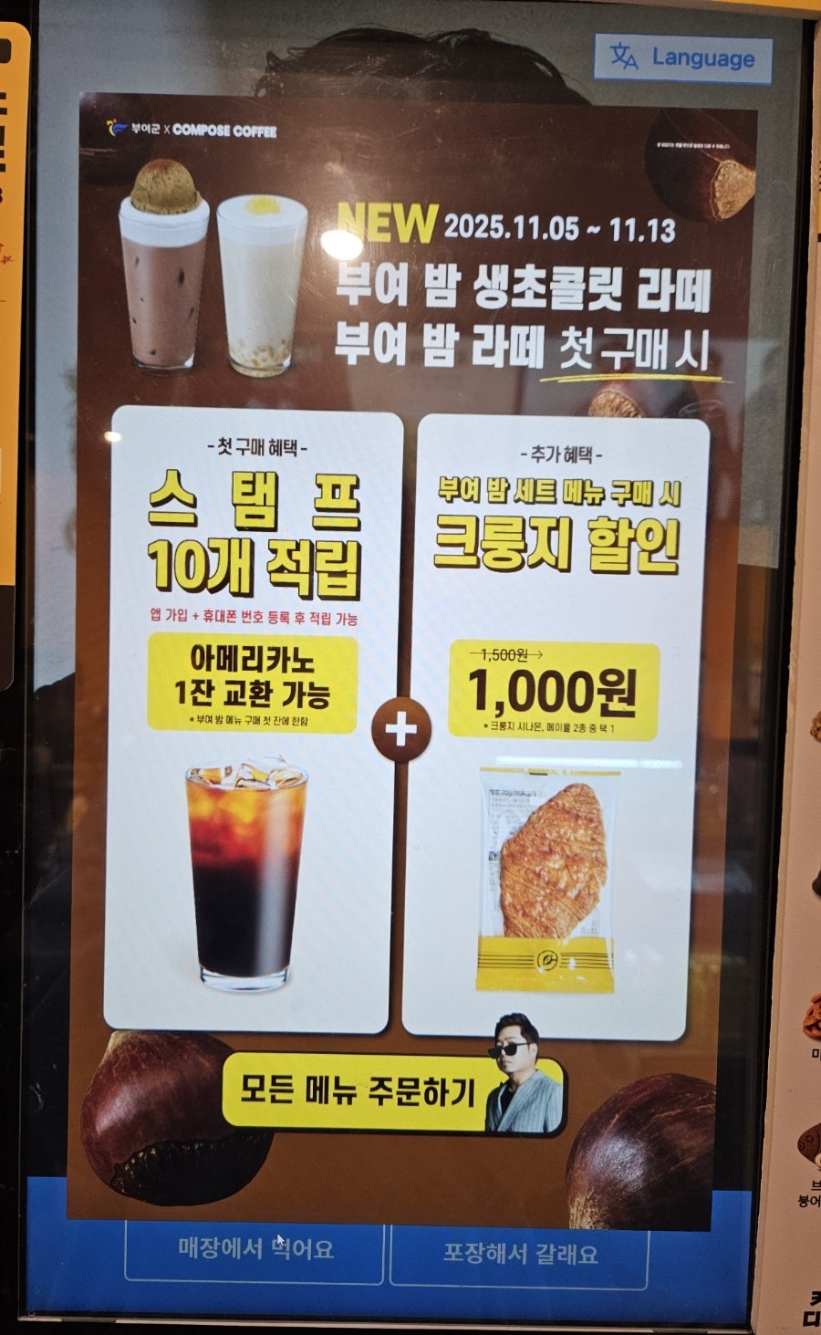 컴포즈커피 광주주월호반점 사진 3