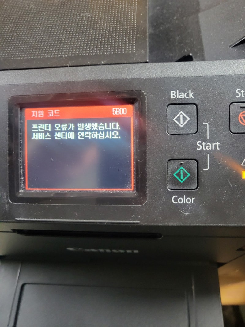 부산 수영구 민락동 캐논 잉크젯 프린터 MB2720 지원코드5B00 수리
