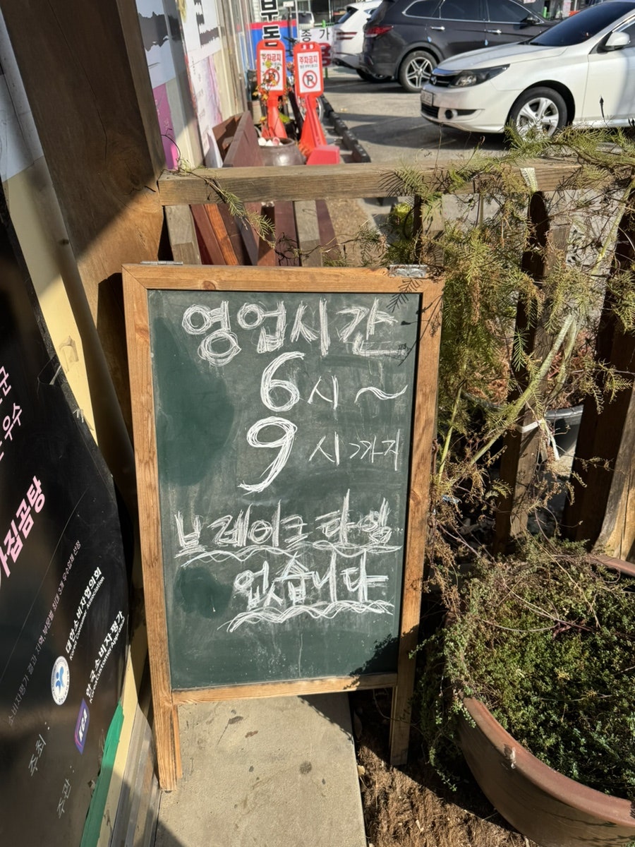 종가집곰탕 사진 3