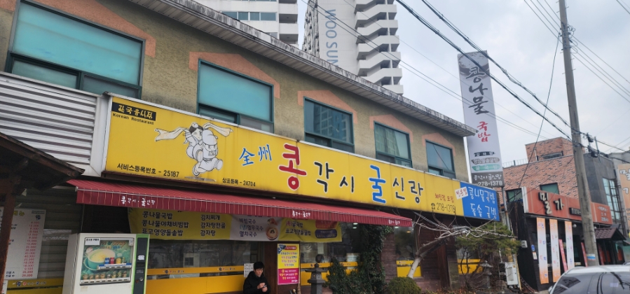 콩각시굴신랑 사진 1