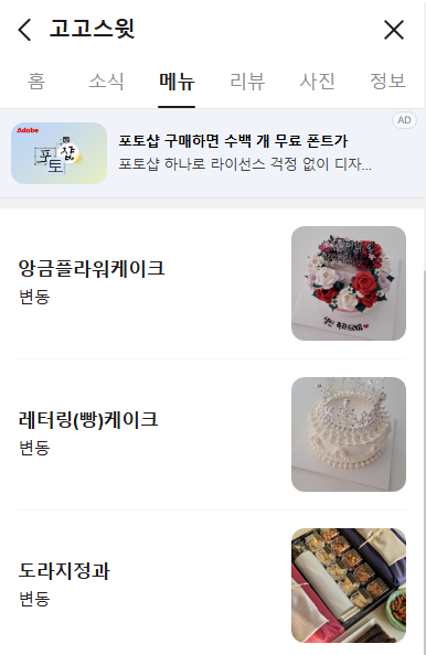 Gogoseuwit photo 2