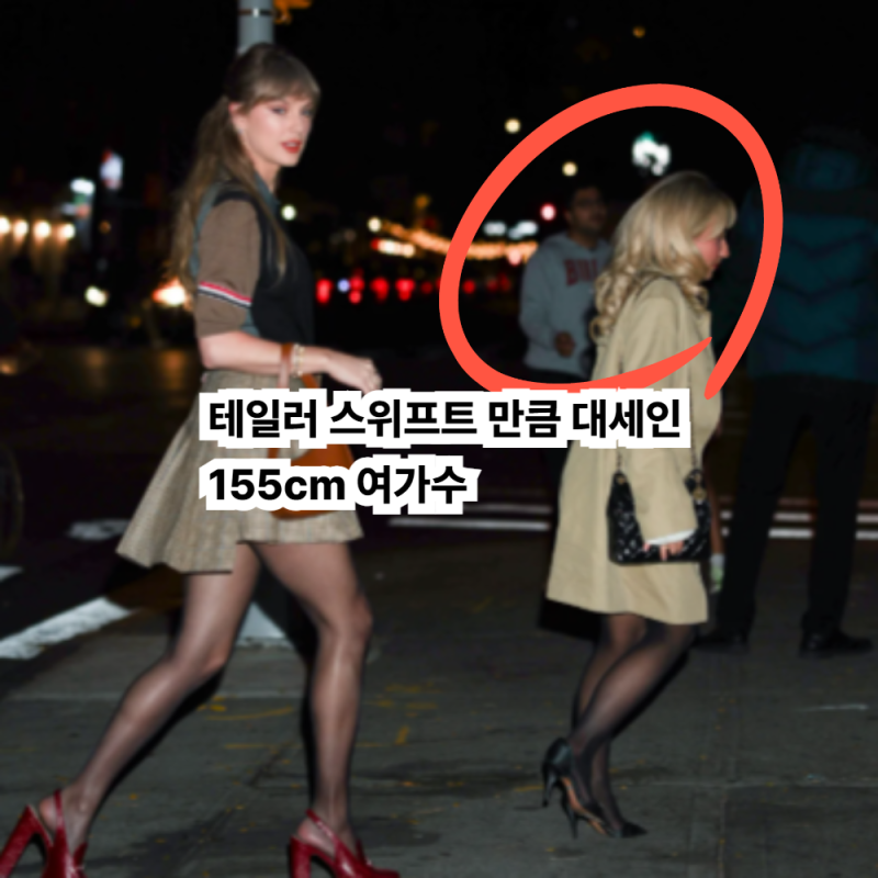 키155cm 작은키임에도 테일러 스위프트 만큼 대세인 '사브리나 카펜터 영화'이상한 나라의 엘....