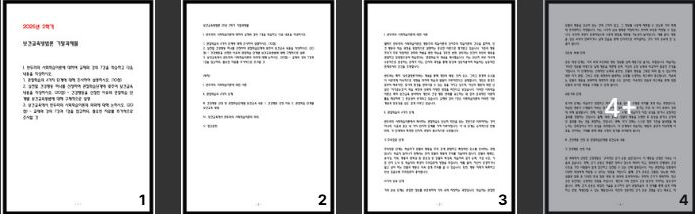  보건교육방법론 25년 2학기 기말과제물 반두라의 사회학습이론