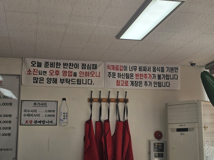 본오미꾸라지매운탕 사진 6