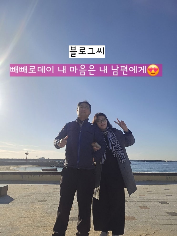  [블로그씨]빼빼로 데이, 누구에게?