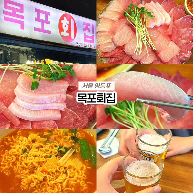  서울 대방어 맛집, 당산 영등포 목포회집 본점 웨이팅 캐치테이블 예약 후기