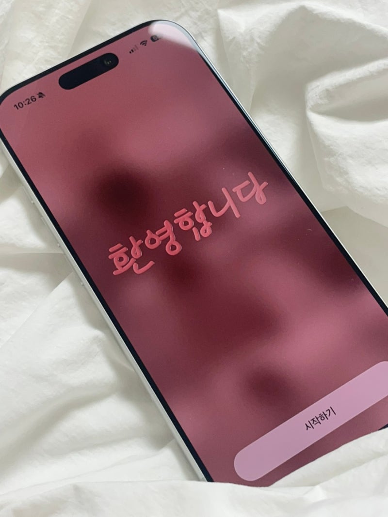 LG U+ 유플러스 어플 기기변경 아이폰17프로 256GB 후기