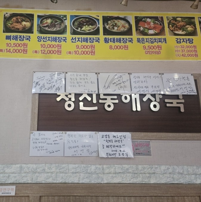 청진동해장국 고강점 사진 3