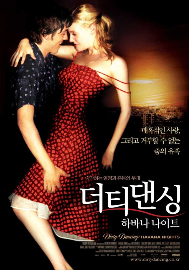  영화 더티 댄싱 - 하바나 나이트 (Dirty Dancing: Havana Nights 2004)