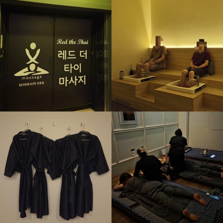  부산 해운대 마사지샵 레드 더 타이 마사지 부모님 커플마사지 선물