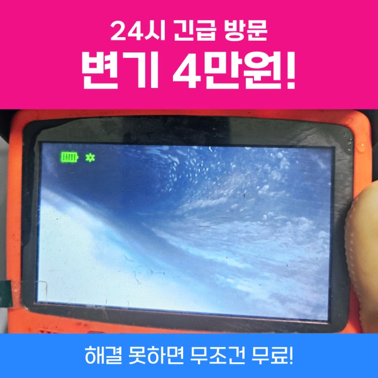  강북변기막힘 변기막혔을때뚫는법비닐 안된다면