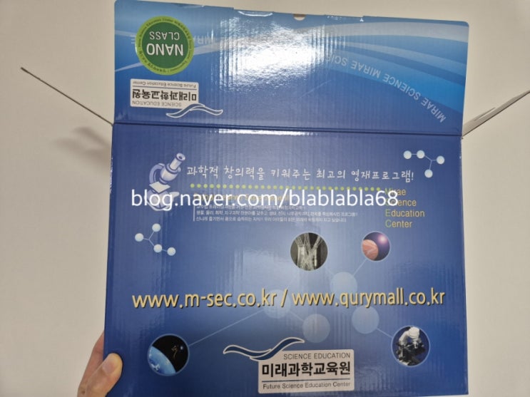  초2 아들이 몇 달째 졸라서 결국… 배송비만 내고 과학키트 득템했어요 큐리몰 후기
